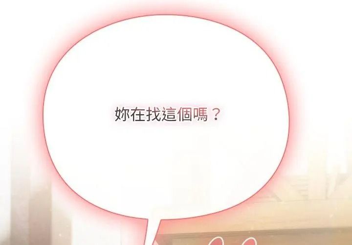 男人稀缺的異世界第56話