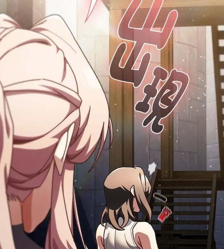 男人稀缺的異世界第56話