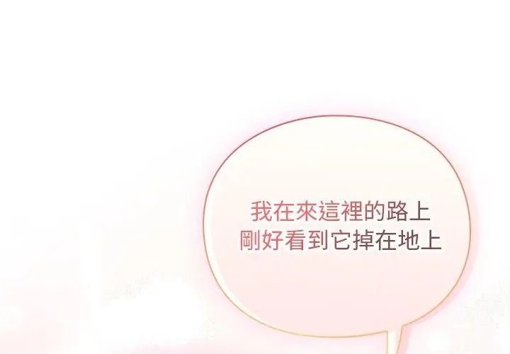 男人稀缺的異世界第56話