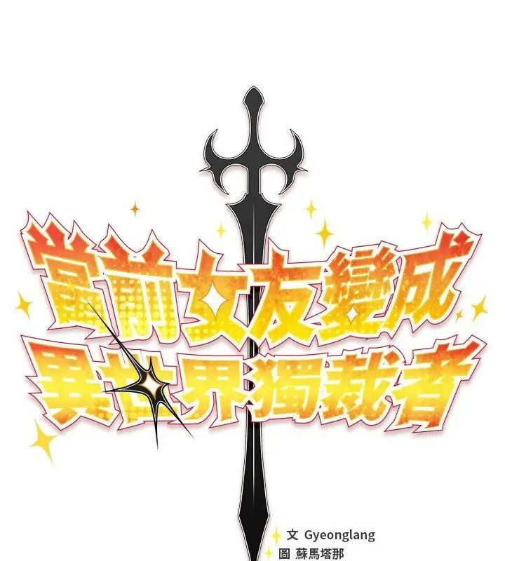 男人稀缺的異世界第56話