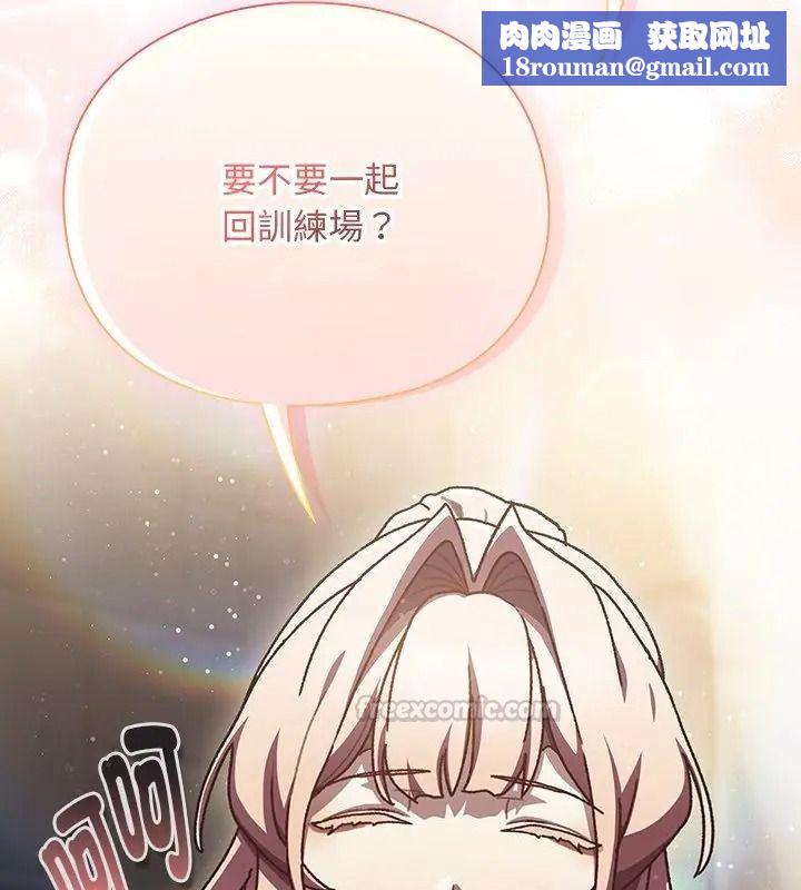 男人稀缺的異世界第56話