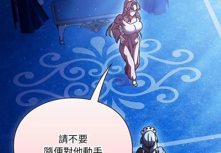 男人稀缺的異世界第56話