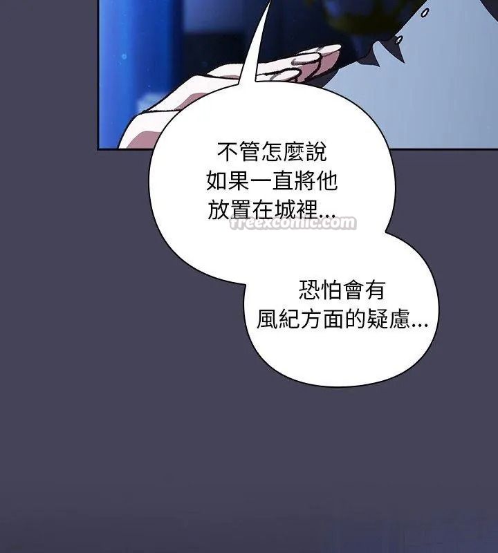 男人稀缺的異世界第56話