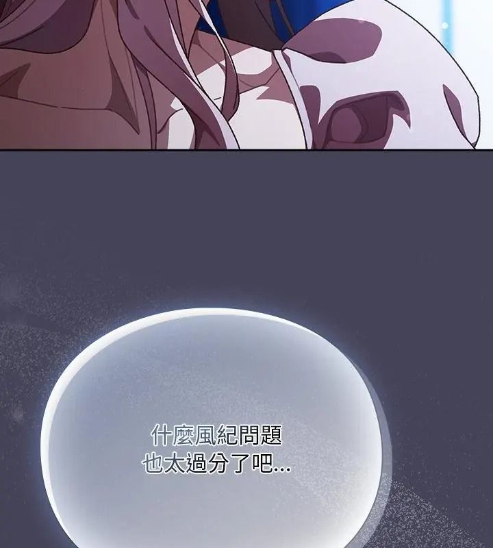 男人稀缺的異世界第56話