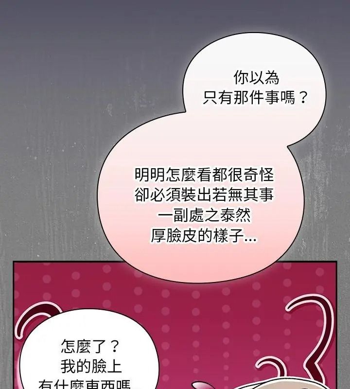 男人稀缺的異世界第56話