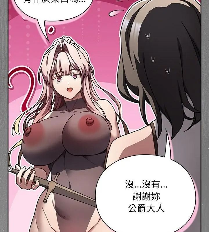 男人稀缺的異世界第56話
