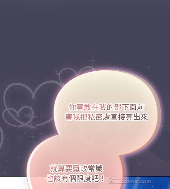 男人稀缺的異世界第56話
