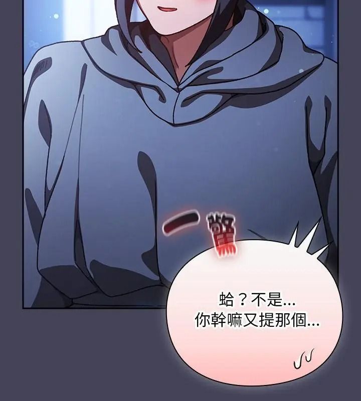 男人稀缺的異世界第56話