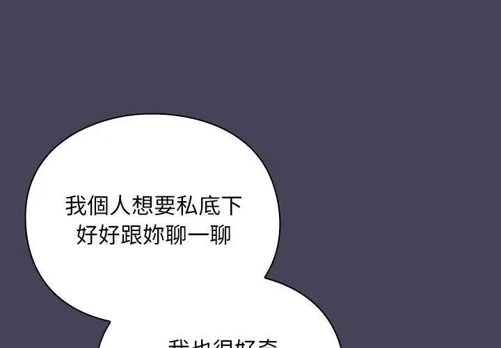 男人稀缺的異世界第56話