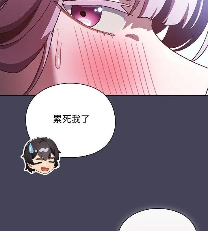 男人稀缺的異世界第56話