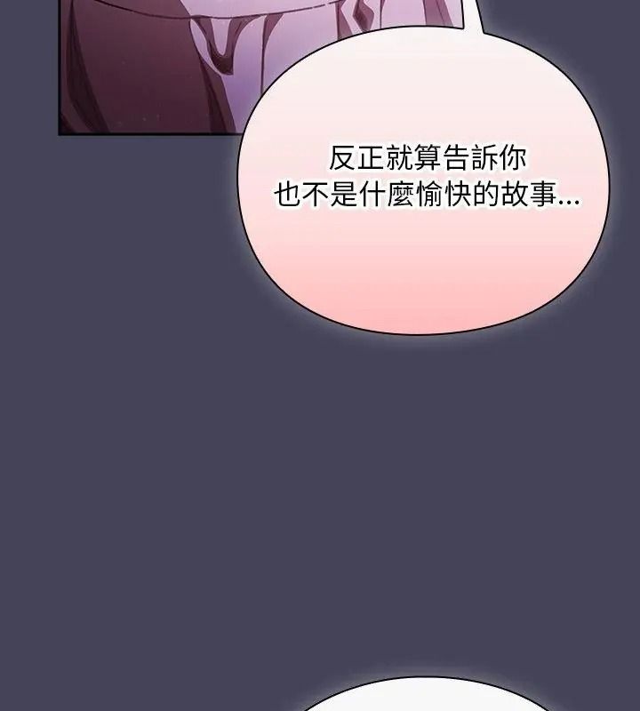 男人稀缺的異世界第56話
