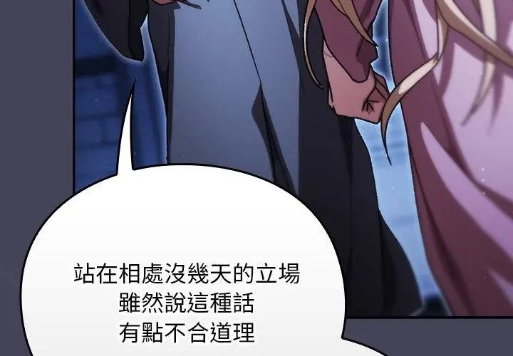 男人稀缺的異世界第56話