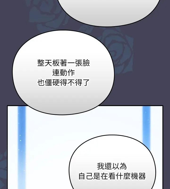 男人稀缺的異世界第56話