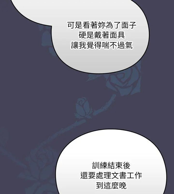 男人稀缺的異世界第56話