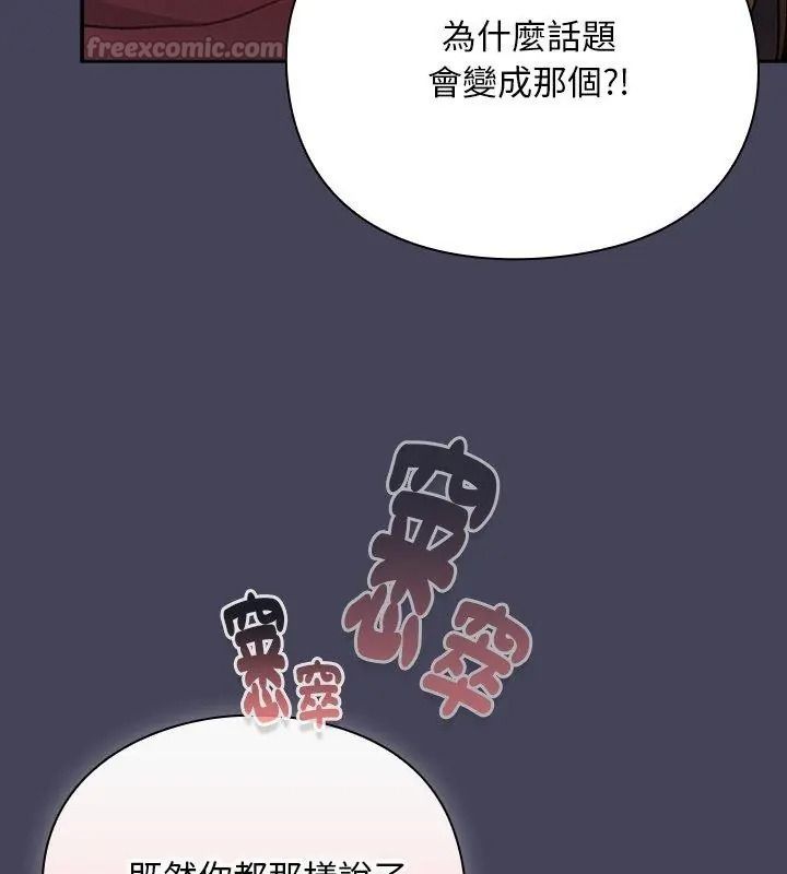 男人稀缺的異世界第56話