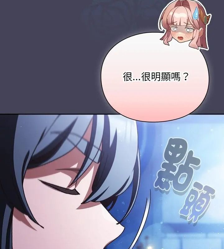男人稀缺的異世界第56話