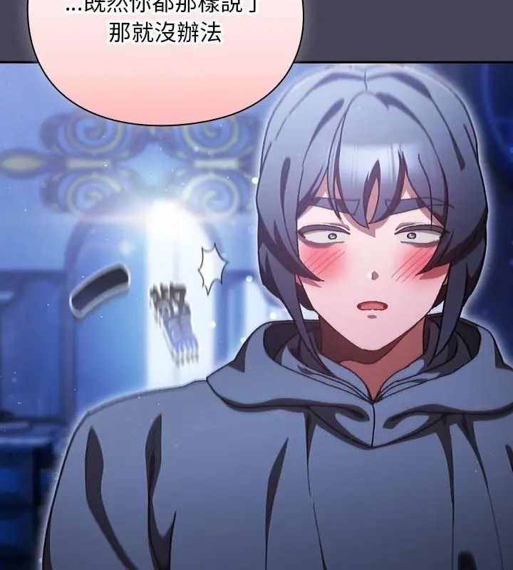 男人稀缺的異世界第56話