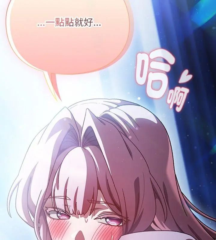 男人稀缺的異世界第56話