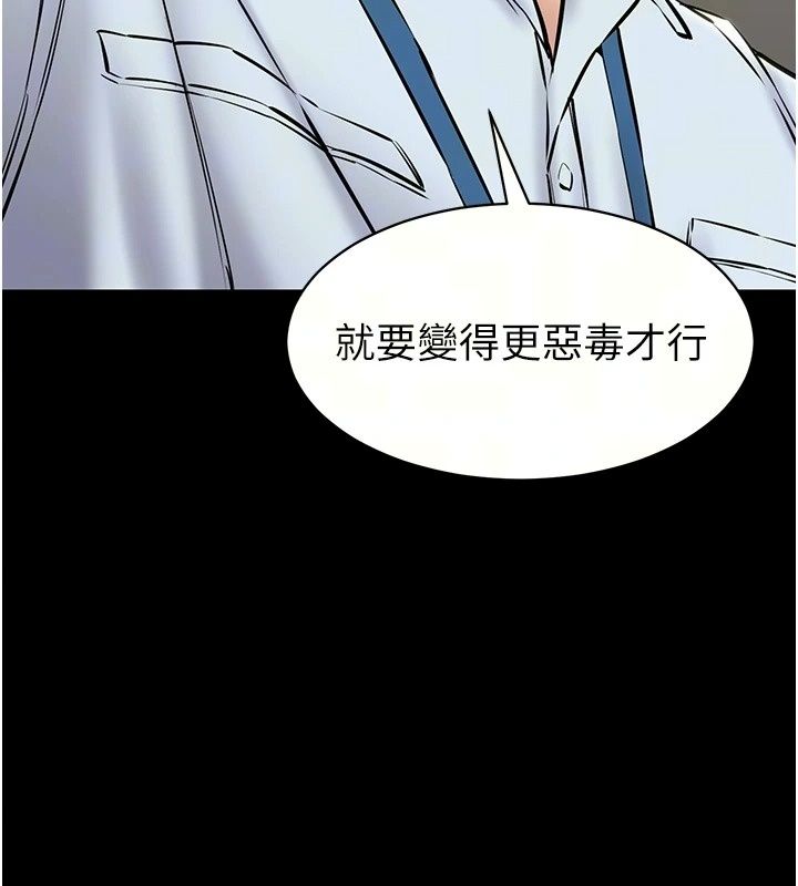 为民服务App第32話-幫男友以外的人吹