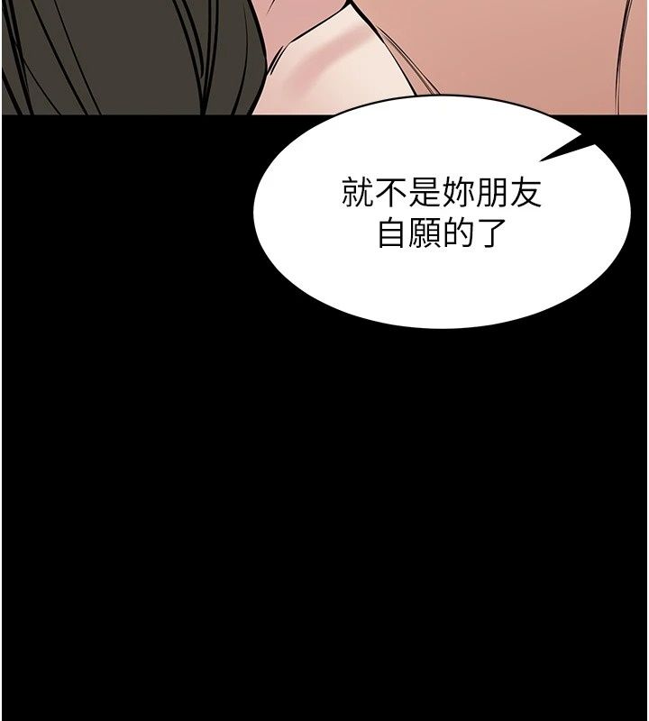 为民服务App第32話-幫男友以外的人吹
