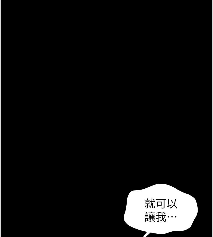 为民服务App第32話-幫男友以外的人吹
