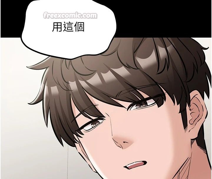 为民服务App第32話-幫男友以外的人吹