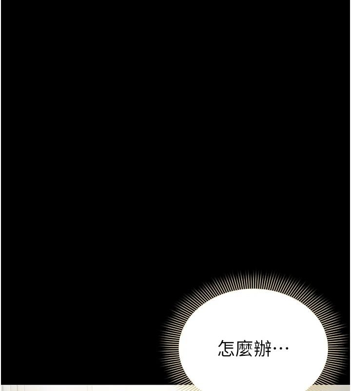 為民服務App第32話-幫男友以外的人吹