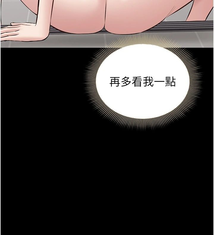 为民服务App第32話-幫男友以外的人吹