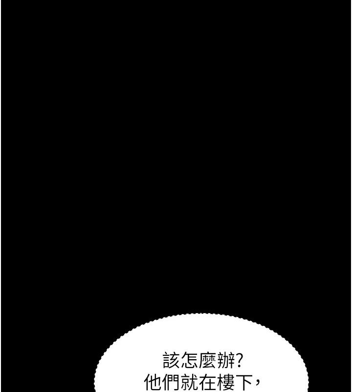 為民服務App第32話-幫男友以外的人吹