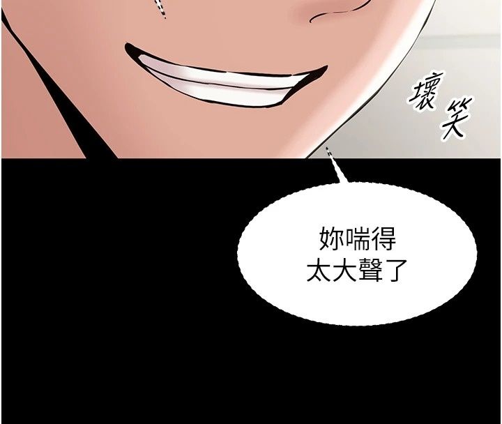 为民服务App第32話-幫男友以外的人吹
