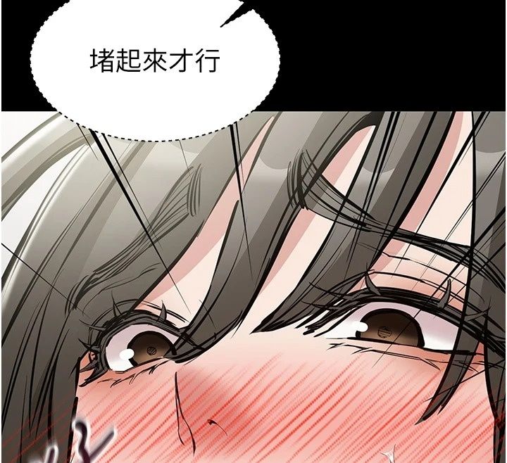 为民服务App第32話-幫男友以外的人吹