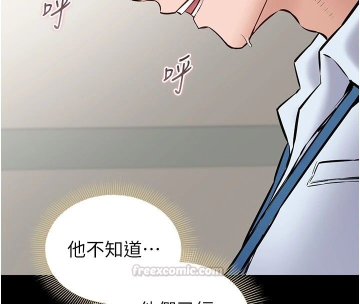 為民服務App第32話-幫男友以外的人吹
