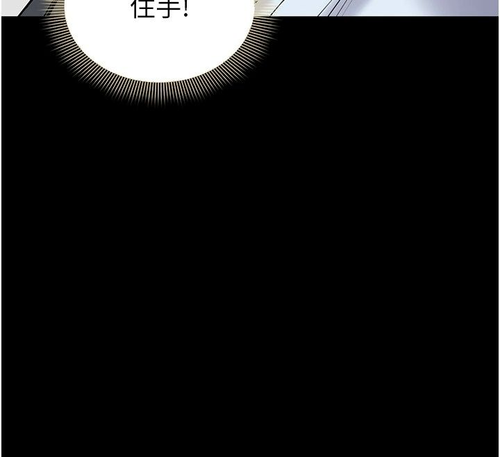 为民服务App第32話-幫男友以外的人吹