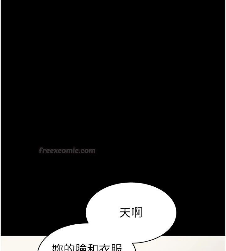 为民服务App第32話-幫男友以外的人吹