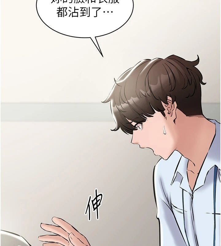 為民服務App第32話-幫男友以外的人吹