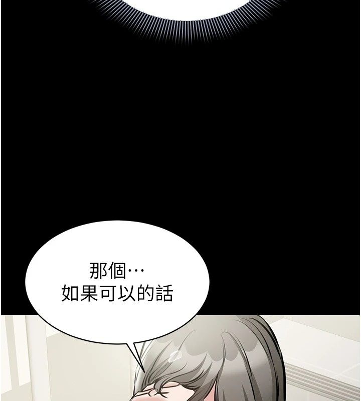 為民服務App第32話-幫男友以外的人吹