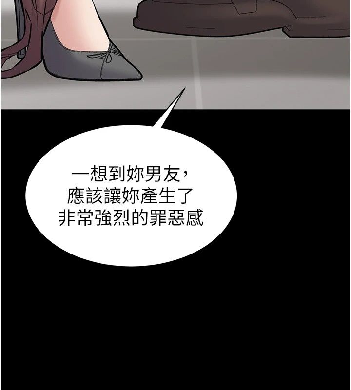 为民服务App第32話-幫男友以外的人吹