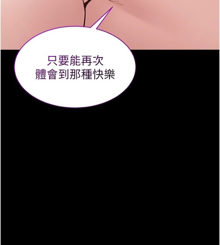 为民服务App第32話-幫男友以外的人吹