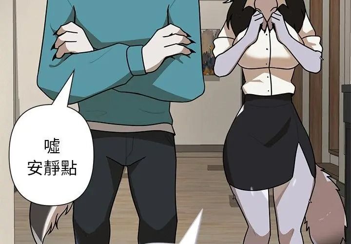 野獸的王國第44話