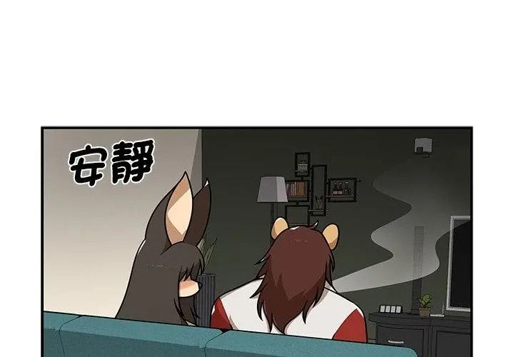 野獸的王國第44話