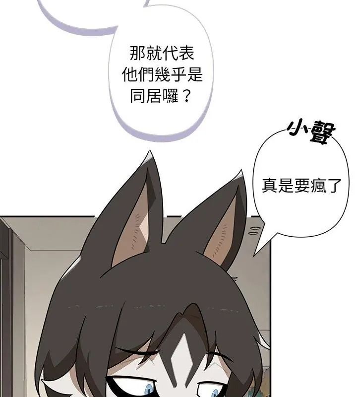 野獸的王國第44話