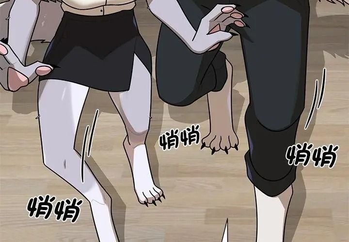 野獸的王國第44話