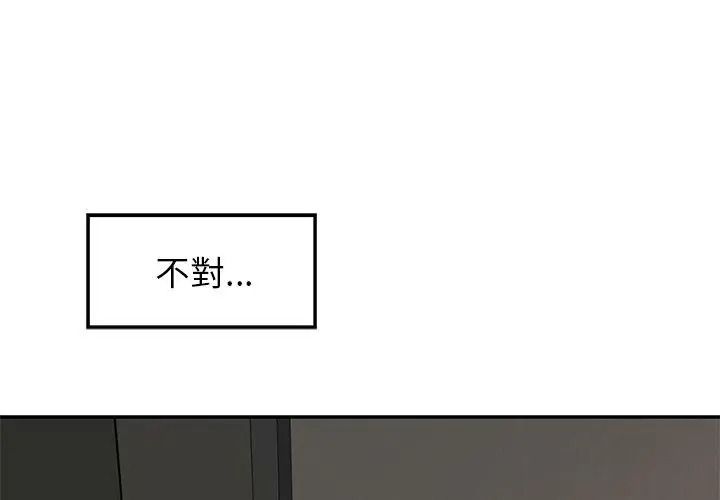 野獸的王國第44話