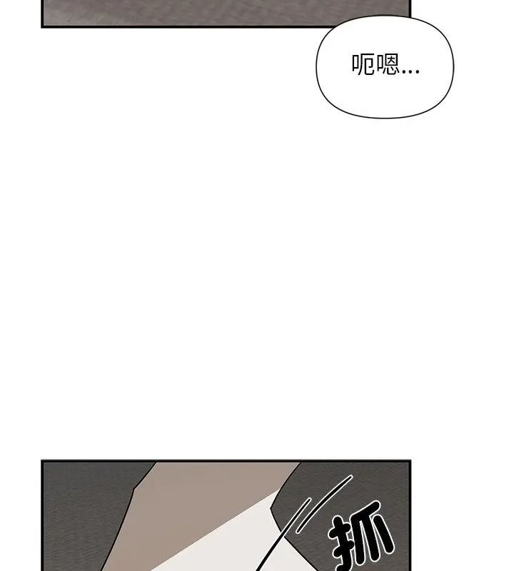 野獸的王國第44話