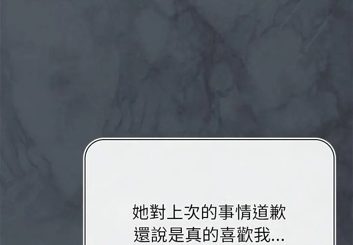 野獸的王國第44話