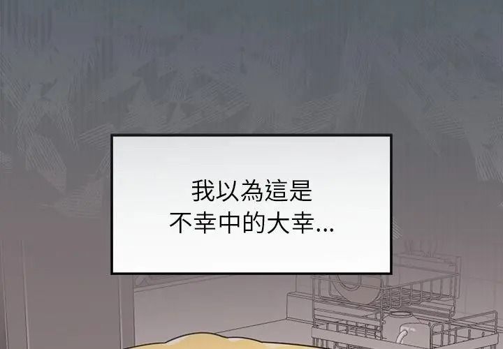 野獸的王國第44話