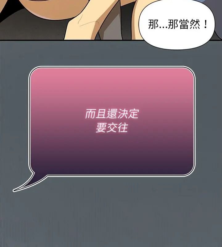 野獸的王國第44話