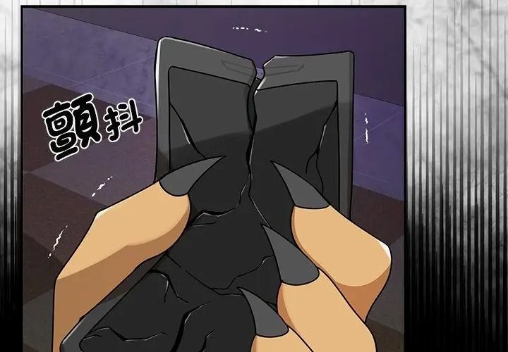 野獸的王國第44話