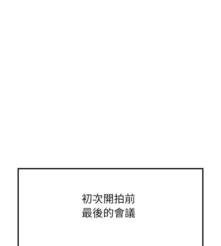 野獸的王國第44話