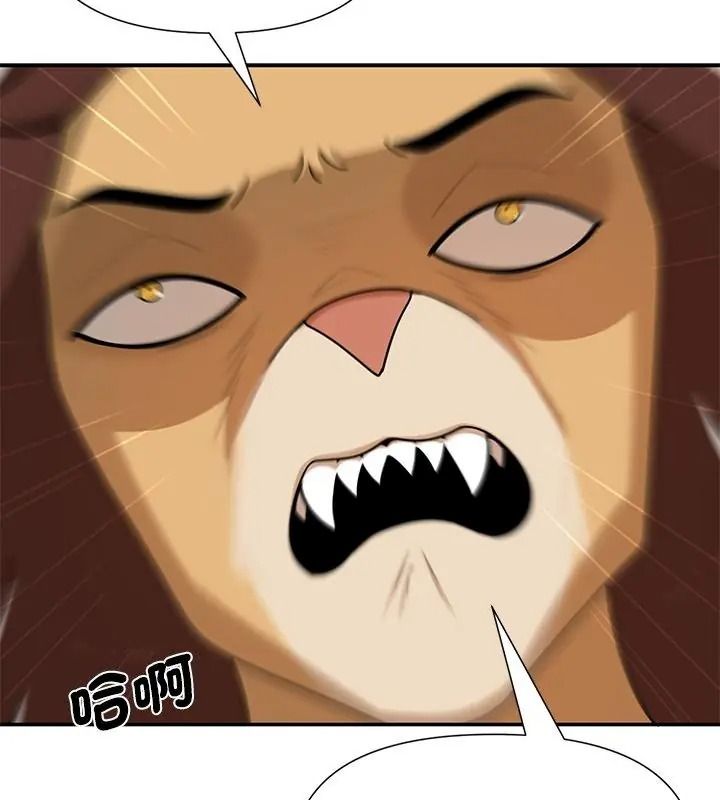 野獸的王國第44話